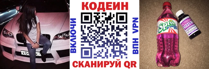 Кодеин Purple Drank  где продают наркотики  Каменск-Шахтинский 