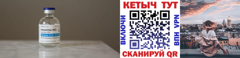 площадка как зайти Каменск-Шахтинский КЕТАМИН ketamine