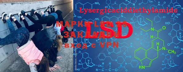 марки lsd Волоколамск