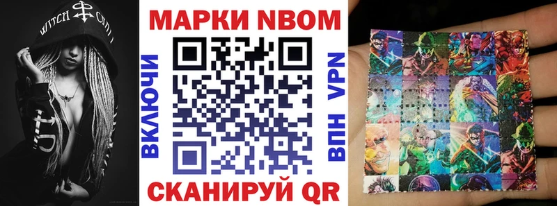 наркотики Каменск-Шахтинский Марки 25I-NBOMe 1,8мг